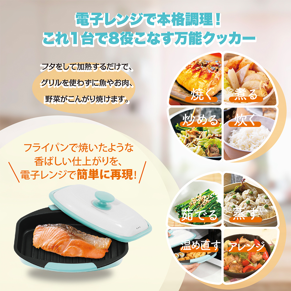 レンジメートプレミアムのおすすめ人気商品一覧 通販 - Yahoo!ショッピング