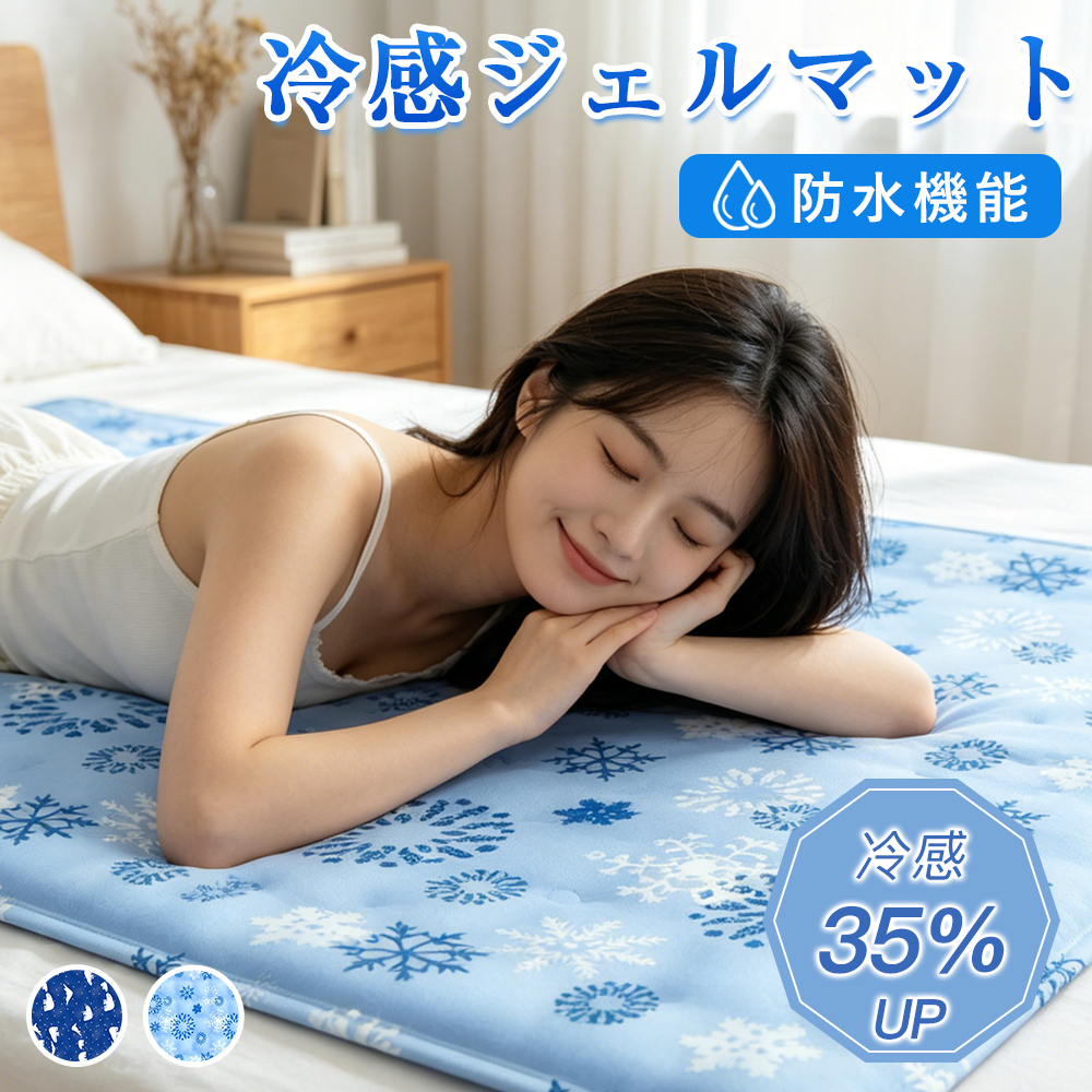ジェルマット 冷感 急速冷却 冷却ジェル クールマット ひんやり 敷き