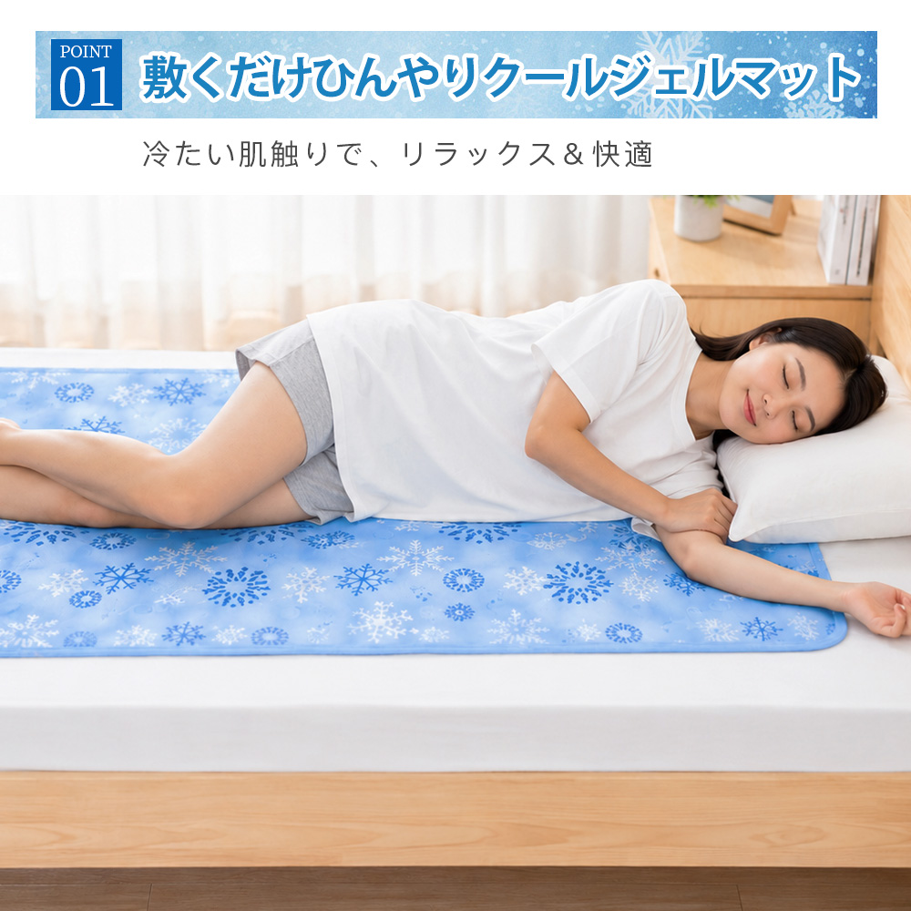 ジェルマット 冷感 急速冷却 冷却ジェル クールマット ひんやり 敷き