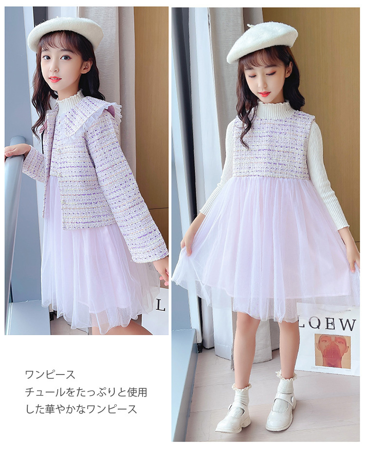 ドレス ワンピース ジャケット スーツ フォーマル キッズ 子供 女の子