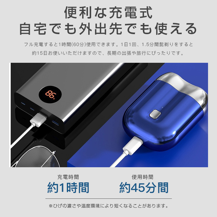 電動シェイバー　ミニ 電動シェーバー ミニ mini シェーバー 充電式 メンズシェーバー 回転式