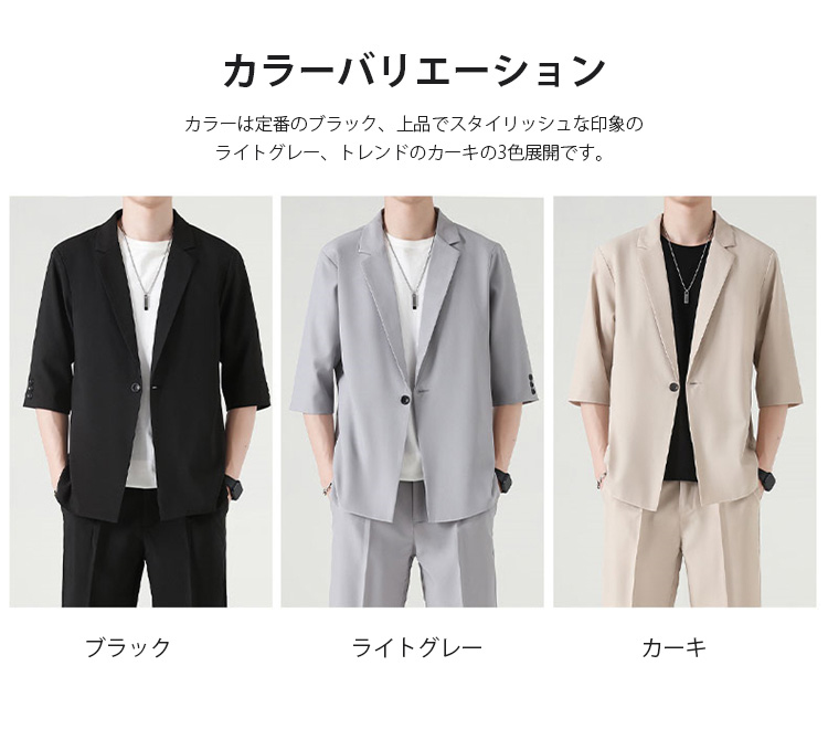 テーラードジャケット ショート丈 七分袖 無地 ハーフスリーブ