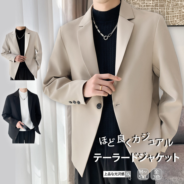 テーラードジャケット ショート丈 無地 ジャケット メンズ ストレッチ