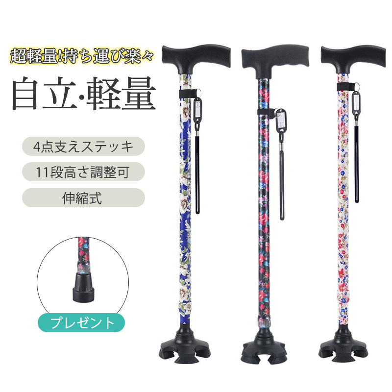 竹杖★　杖　ステッキ　健康器具　介護用品　歩行補助　ヘルスケア　高さ約89cm 杖 自立式 四点杖 介護 ステッキ つえ 自立 軽量 伸縮 歩行補助