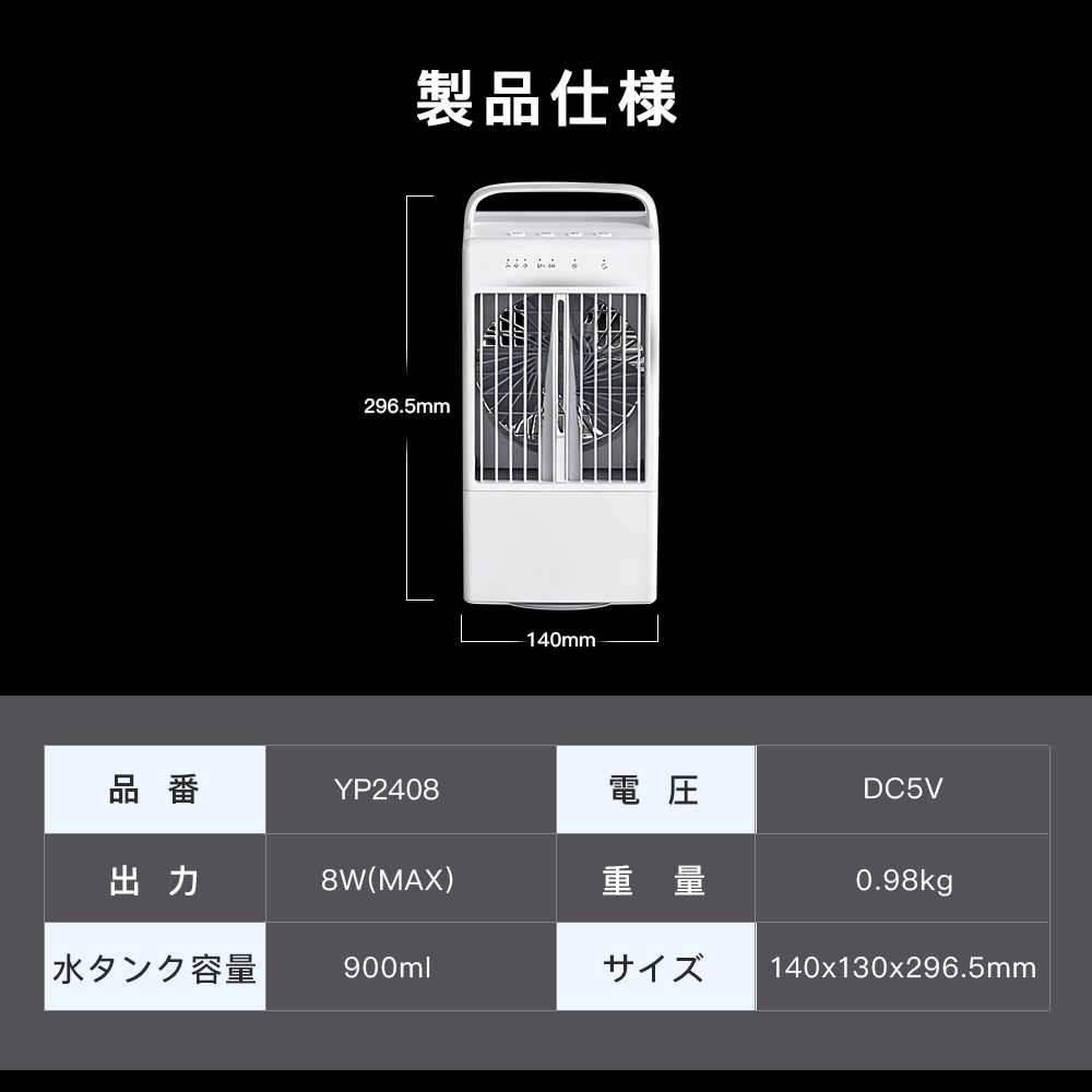 冷風機 卓上 小型 冷風扇 USB給電式 1台多役 省エネ 自動首振り 扇風機