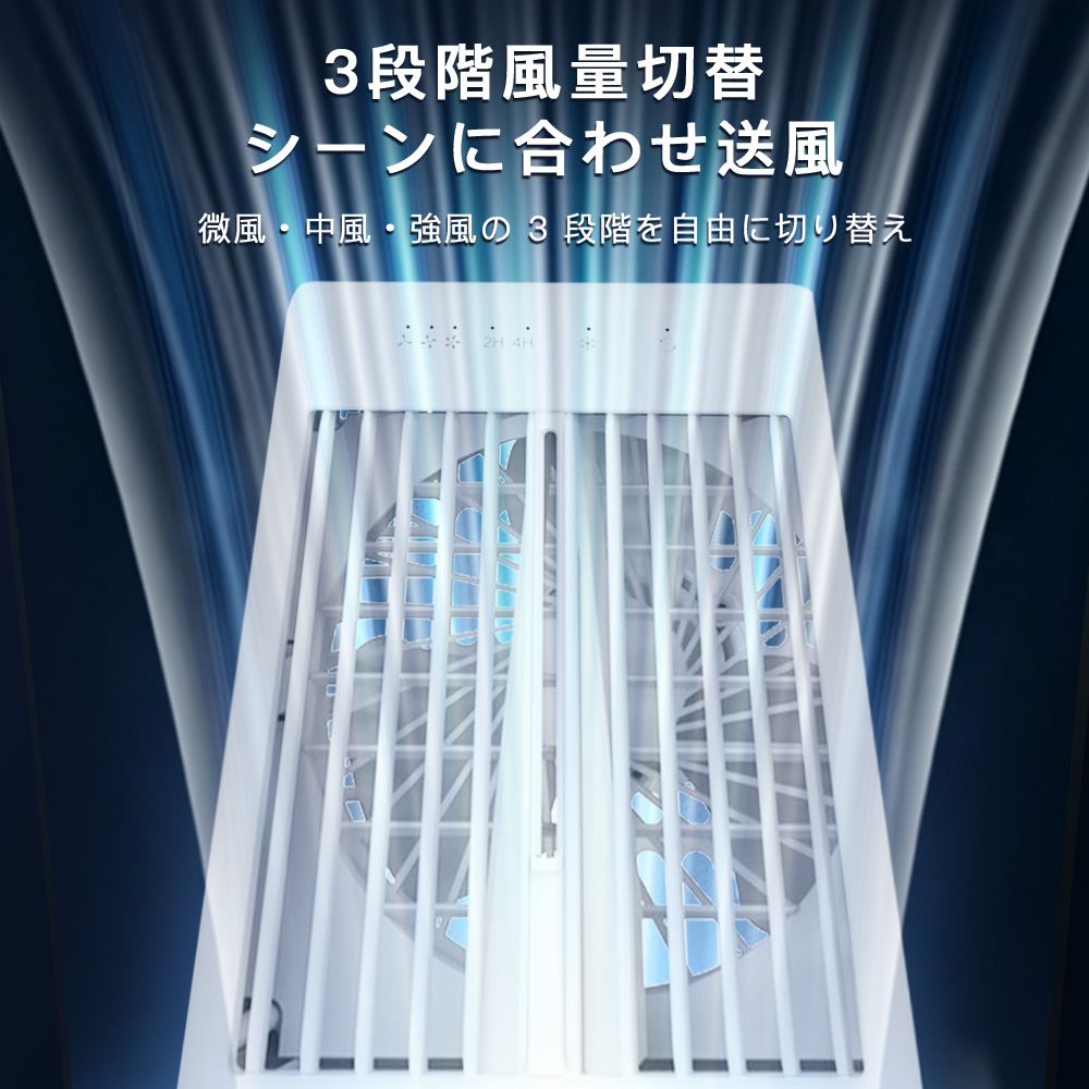 冷風機 卓上 小型 冷風扇 USB給電式 1台多役 省エネ 自動首振り 扇風機