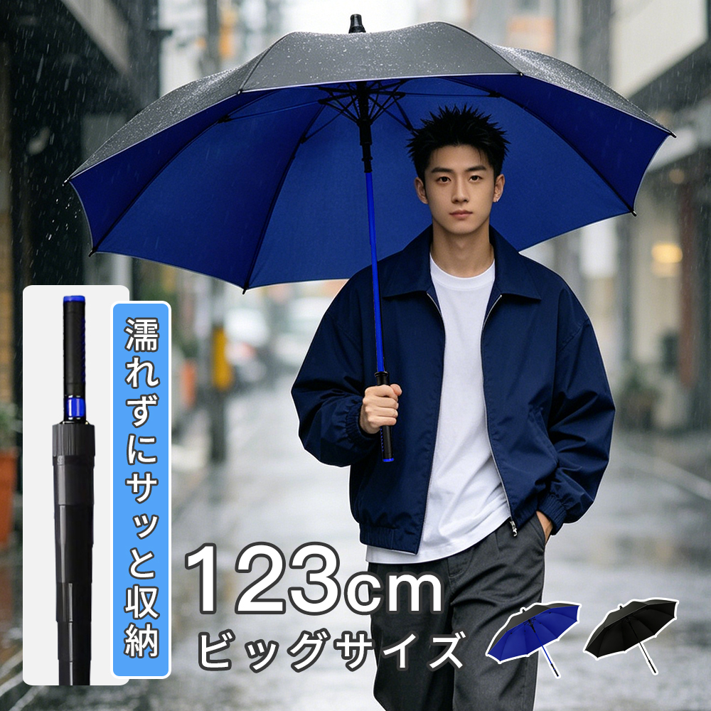 雨傘 長傘 メンズ 超撥水 ジャンプ傘 無地 軽量 日傘 風に強い 丈夫
