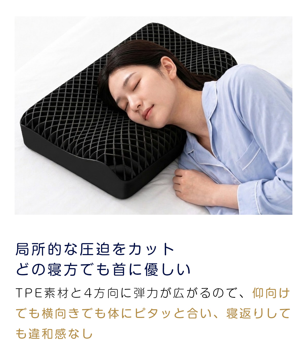 枕 ジェル枕 爆睡まくら 安眠 肩こり 首が痛い対策 仰向け 横向き 安眠