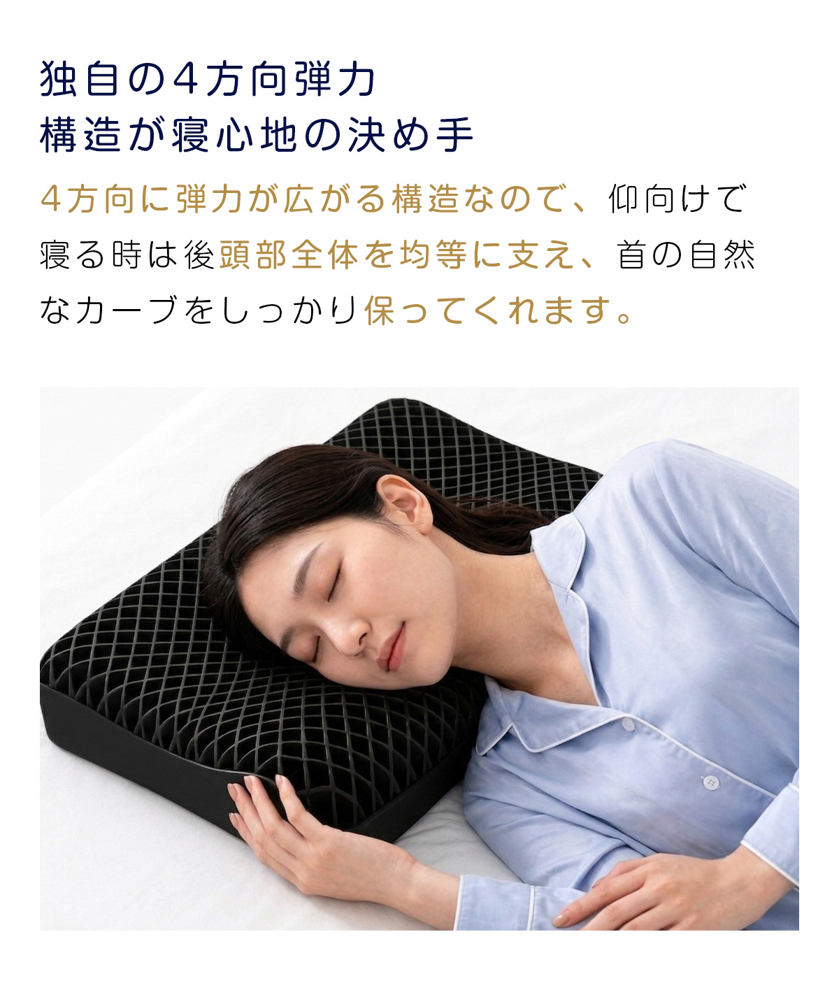 枕 ジェル枕 爆睡まくら 安眠 肩こり 首が痛い対策 仰向け 横向き 安眠