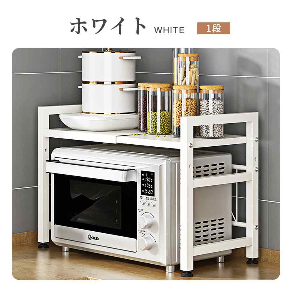 レンジラック キッチンラック 伸縮 幅35〜65cm レンジ台 レンジ棚
