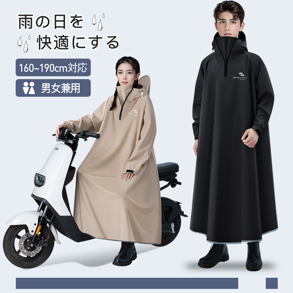 【豪雨対策!】レインコート 自転車 ヘルメット対応 レディース メンズ リュック 自転車レインコート梅雨 撥水 男女兼用 保育園通学 通勤 オシャレ アウトドア 関連画像1