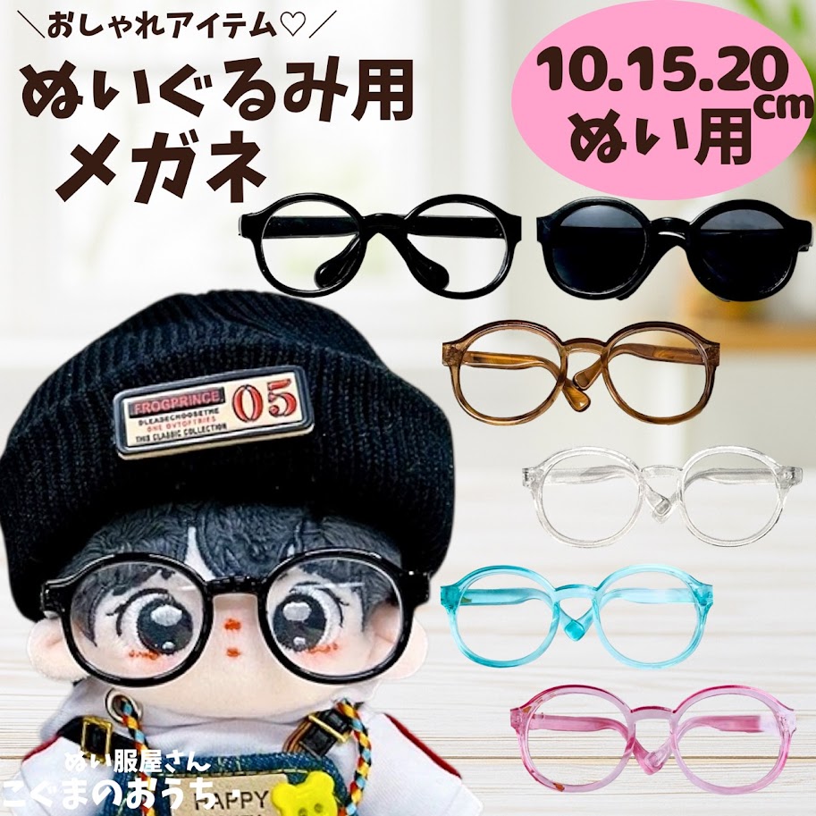 ぬい服 10cm 15cm 20cm カラーシャツ 半袖 前開き マジックテープ