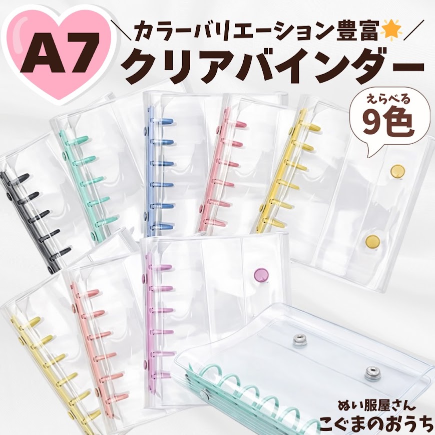 シール帳 4種 手帳 アルバム帳 ハート柄 キーホルダー おしりシール 肉
