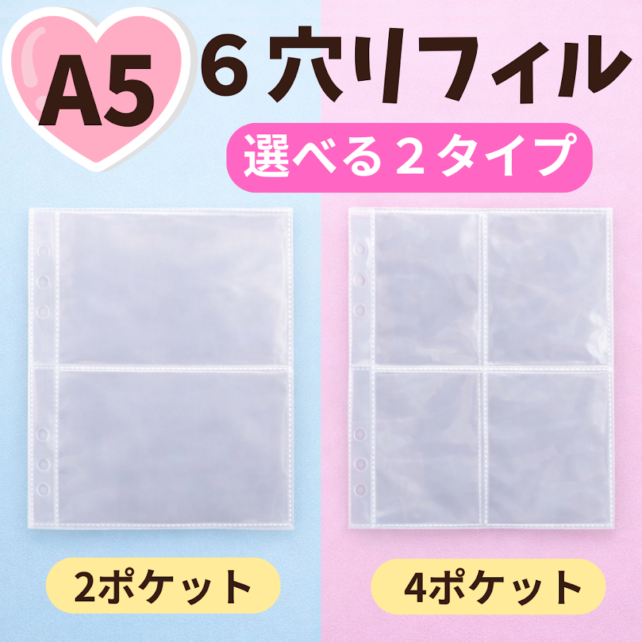 A5 バインダー シール帳 トレカ収納 6穴 ふわふわ 手帳カバー リボン