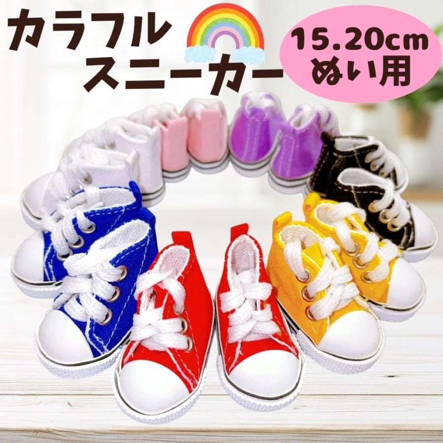 ぬい服15cmから20cm用 サイドゴアブーツ ぬいぐるみ用 靴 くつ お洋服