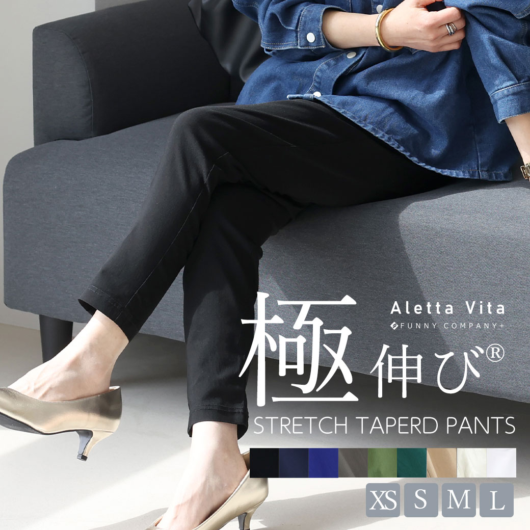 極伸びストレッチテーパードパンツ 【メール便可/ma3】