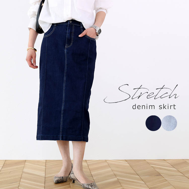 Aletta vita スカート タイト ナロー スリット ストレッチ