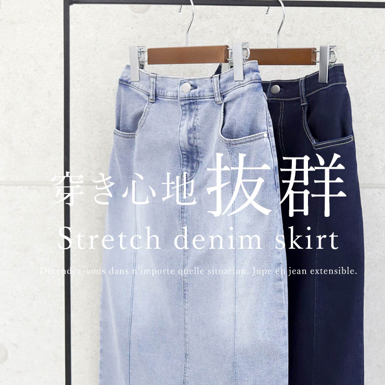 AZUL DENIM ダブルウエストデニムスカート｜AZUL BY MOUSSY