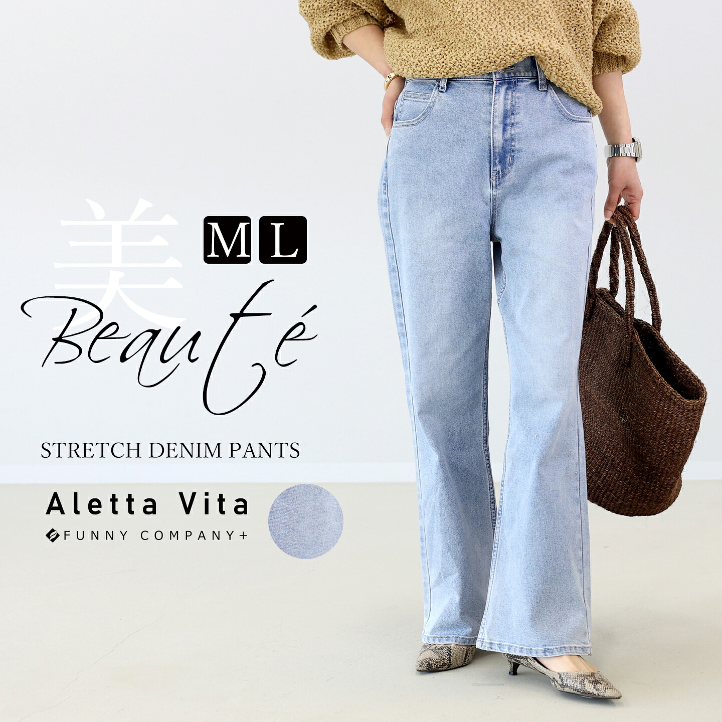 ボーテストレッチデニムパンツ 【メール便可/ma3】