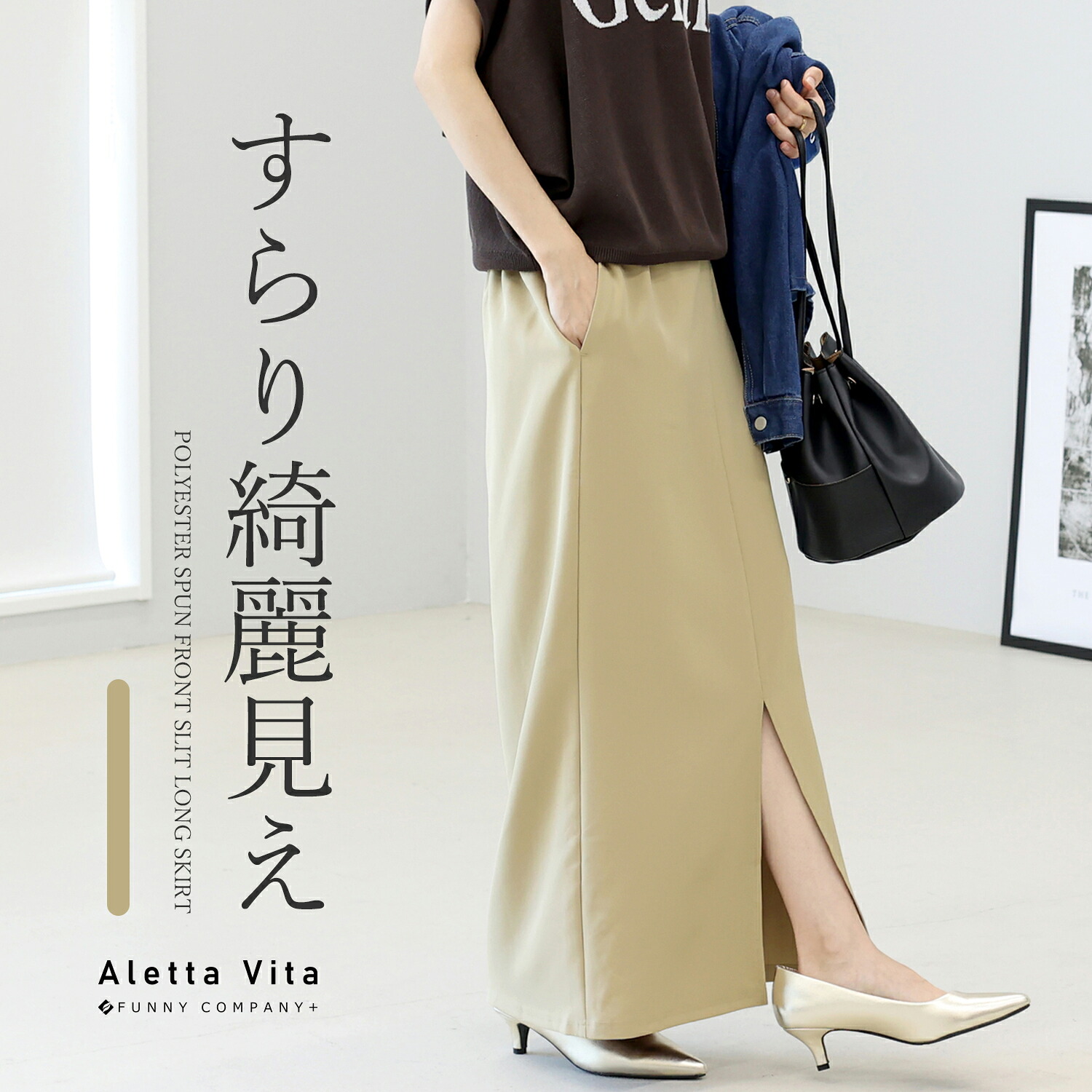 kowga スリットスカート　ロングスカート Aletta vita クリアランスセール 返品交換不可 スカート ロング