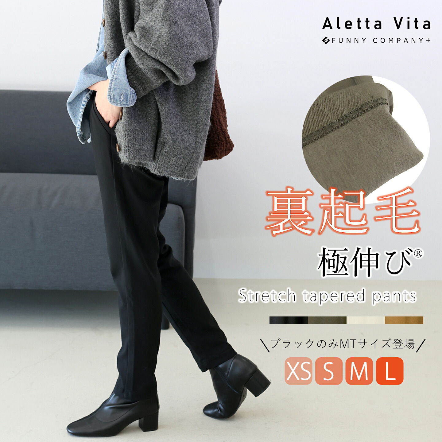裏起毛極伸びストレッチテーパードパンツ 【メール便不可】