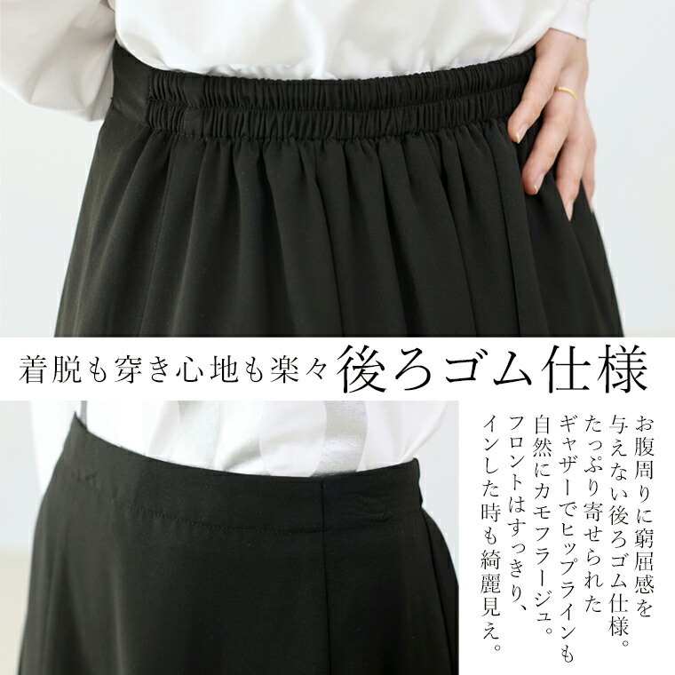 Aletta vita 爆買 スカート フレア ロング 光沢 きれいめ ドレープ