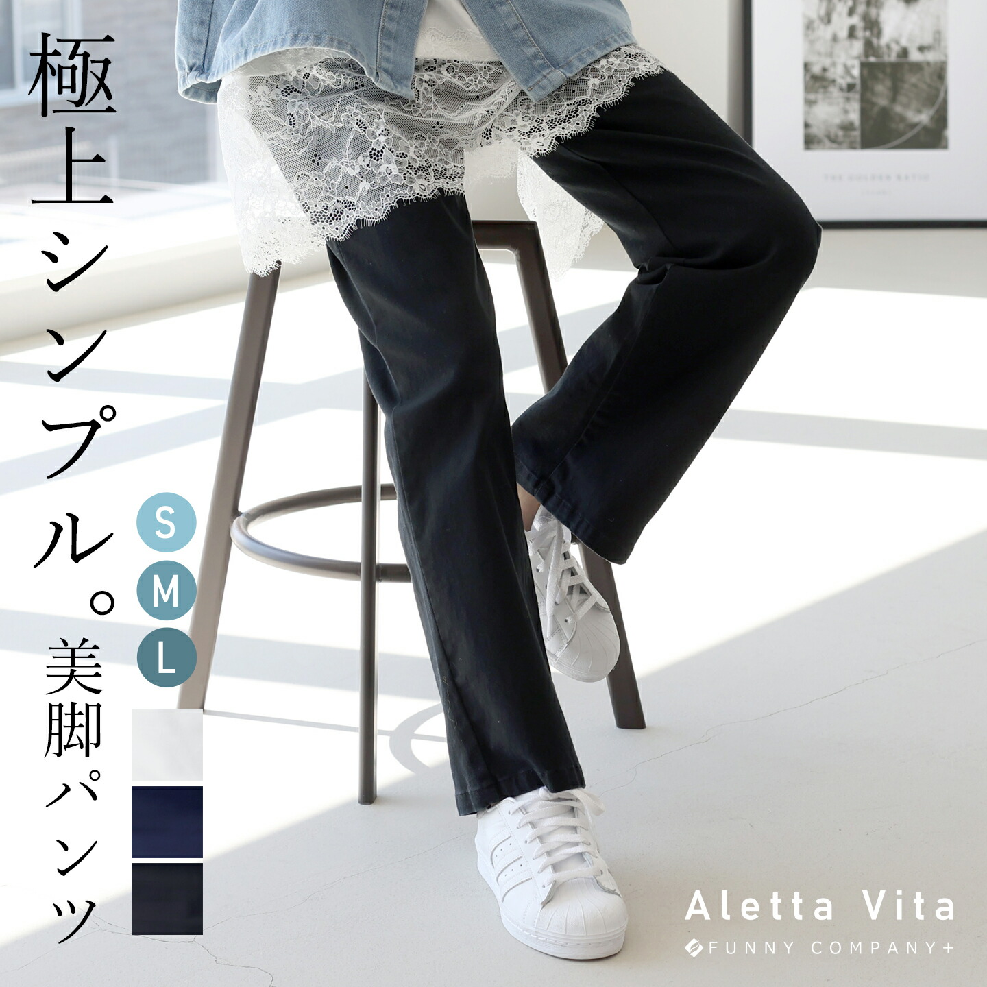 Aletta vita パンツ ボトムス ワイド ストレート セミワイド 綿ツイル