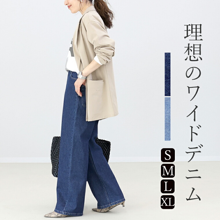 ルーズフィット デニムワイドパンツ ドロスト仕様 カジュアル MAISON CLUB 【SETUP7】ルーズストレートウォッシュドデニム