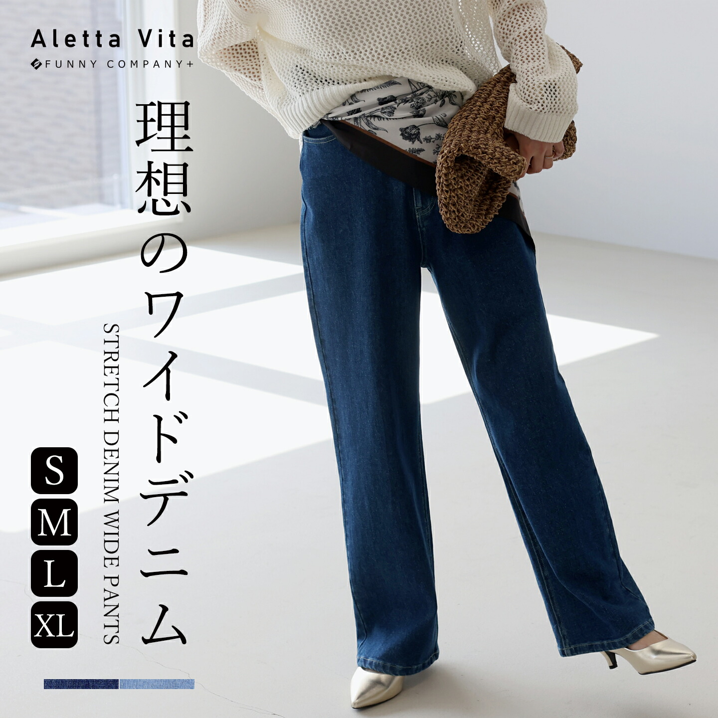 Aletta vita デニム ワイド パンツ ボトムス 10oz 大人 きれいめ 美脚