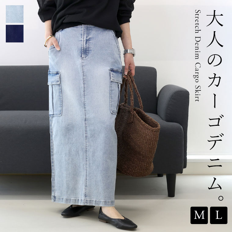 Aletta vita ロングスカート デニムスカート カーゴ 後ろ