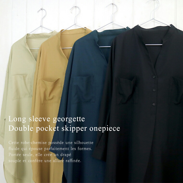 Aletta vita 爆買 トップス ワンピース チュニック 長袖 ジョーゼット