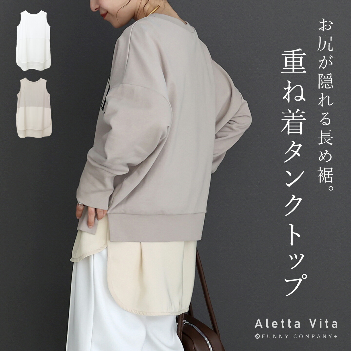Aletta vita 爆買 タンクトップ インナー 切替 綿 スリット レイヤード