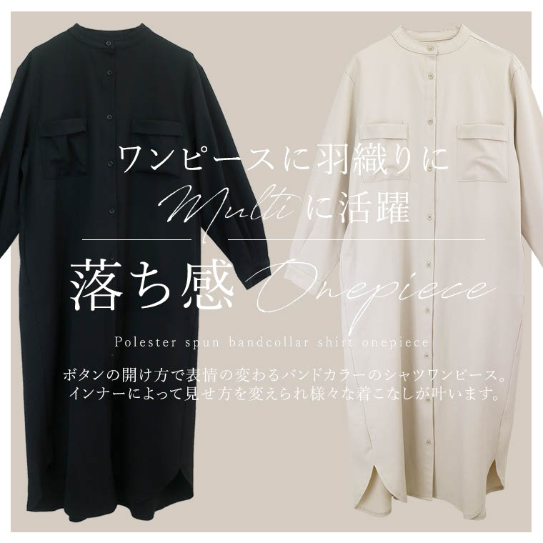 Aletta vita シャツワンピース 羽織り バンドカラー レイヤード