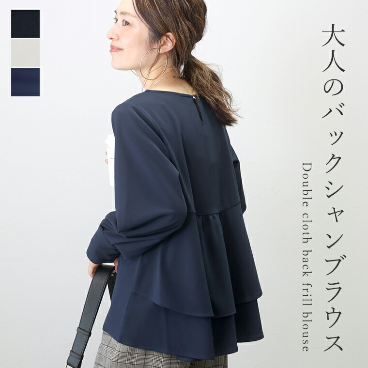 Aletta vita 爆買 ブラウス バックフリル ドレープ セットアップ