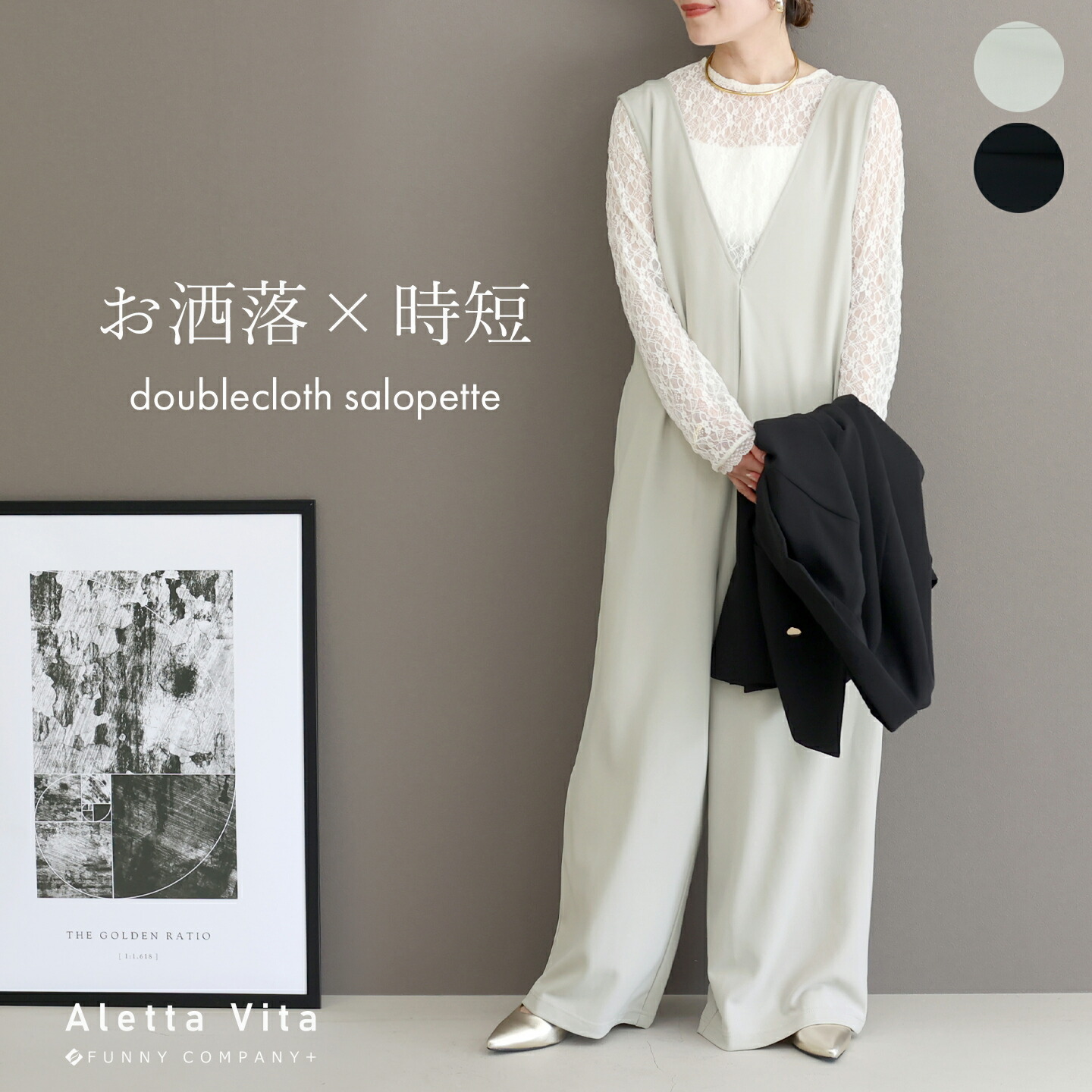 Aletta vita 爆買 サロペット パンツ Vネック ワイド ストレート