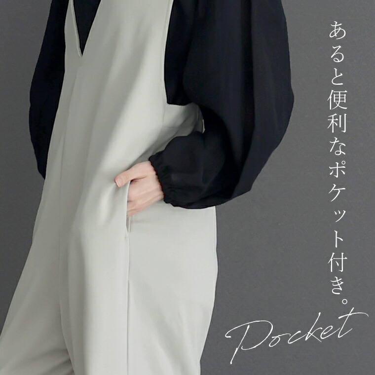 Aletta vita サロペット パンツ Vネック ワイド ストレート きれいめ