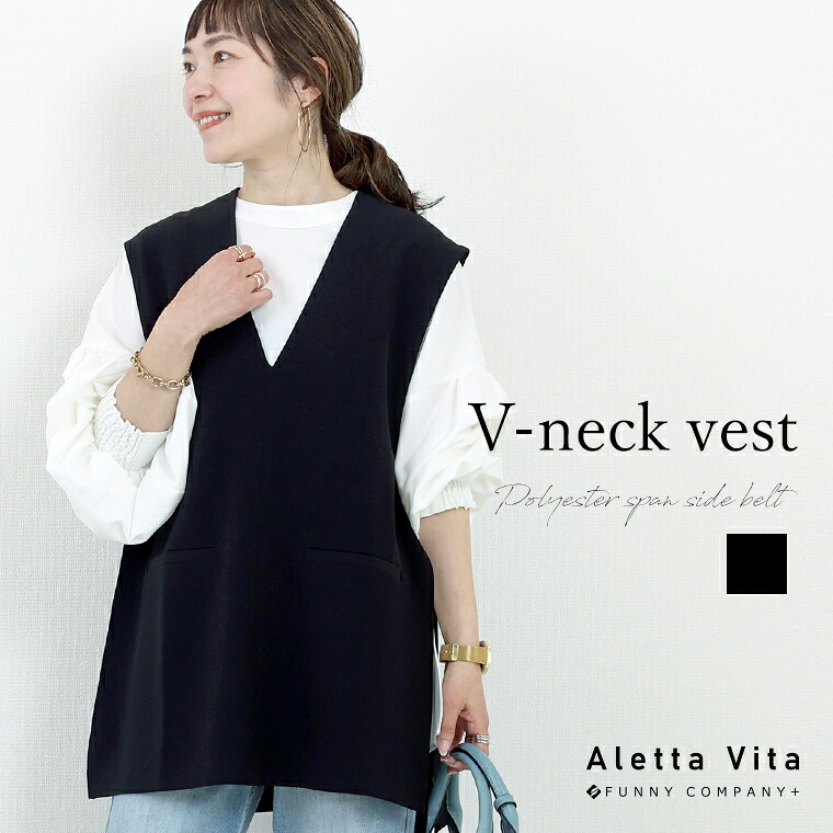 Aletta vita ベスト サイドオープン ベルト きれいめ カジュアル