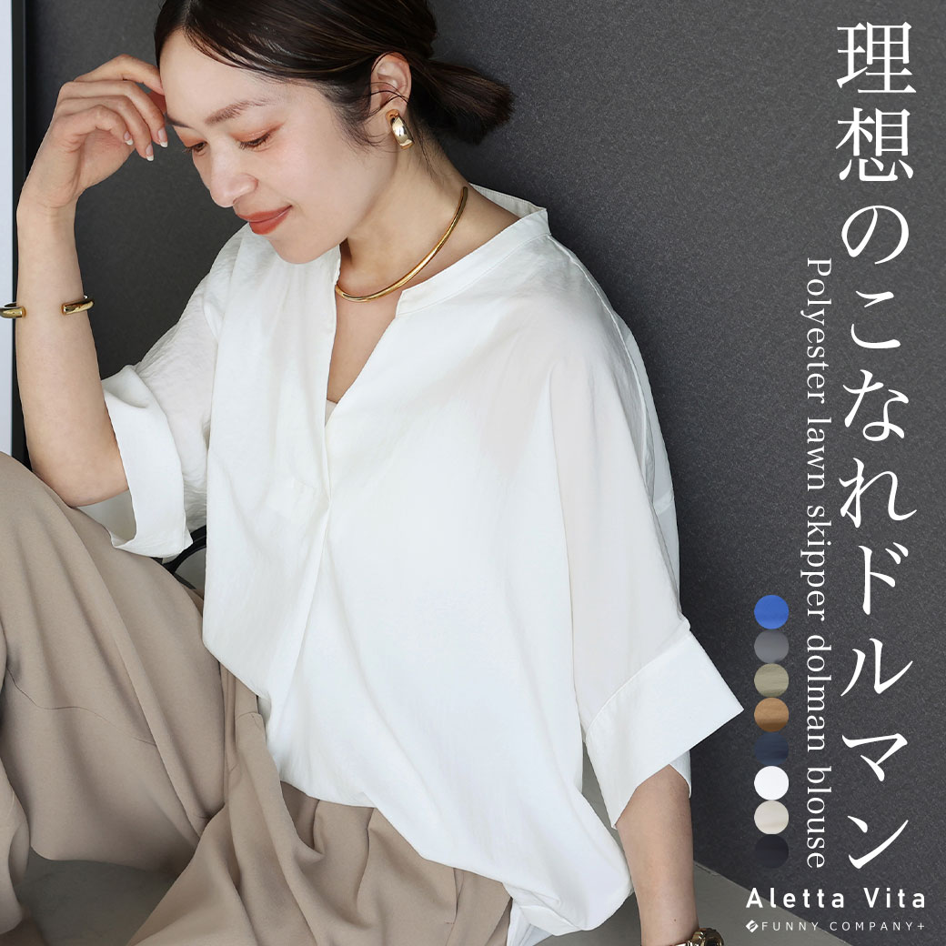 Yahoo!店】FUNNY COMPANY+(ファニーカンパニー)｜トップページ