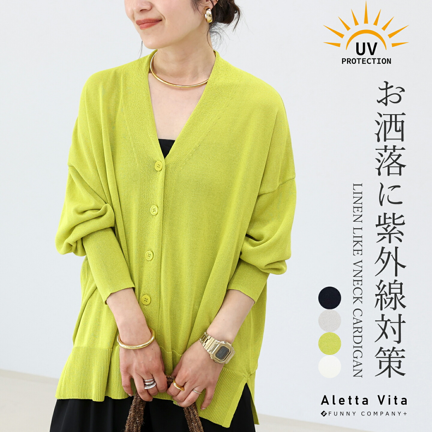 Aletta vita カーディガン 2way 羽織り 紫外線対策 30代 40代 50代 UV