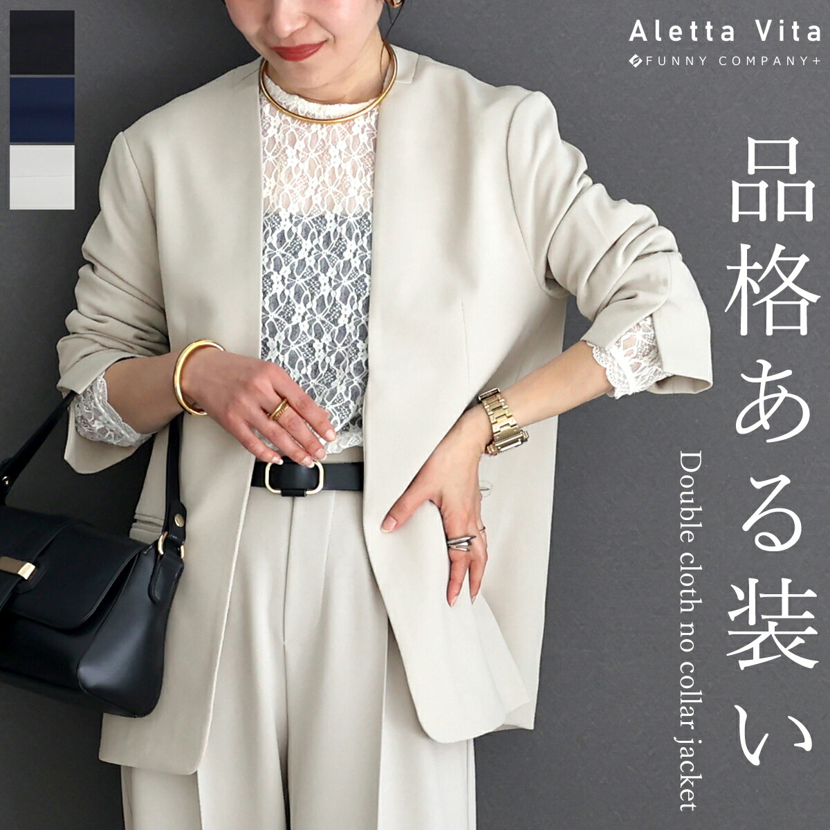 Aletta vita ダブルクロス ストレッチ ノーカラー ジャケット ノー