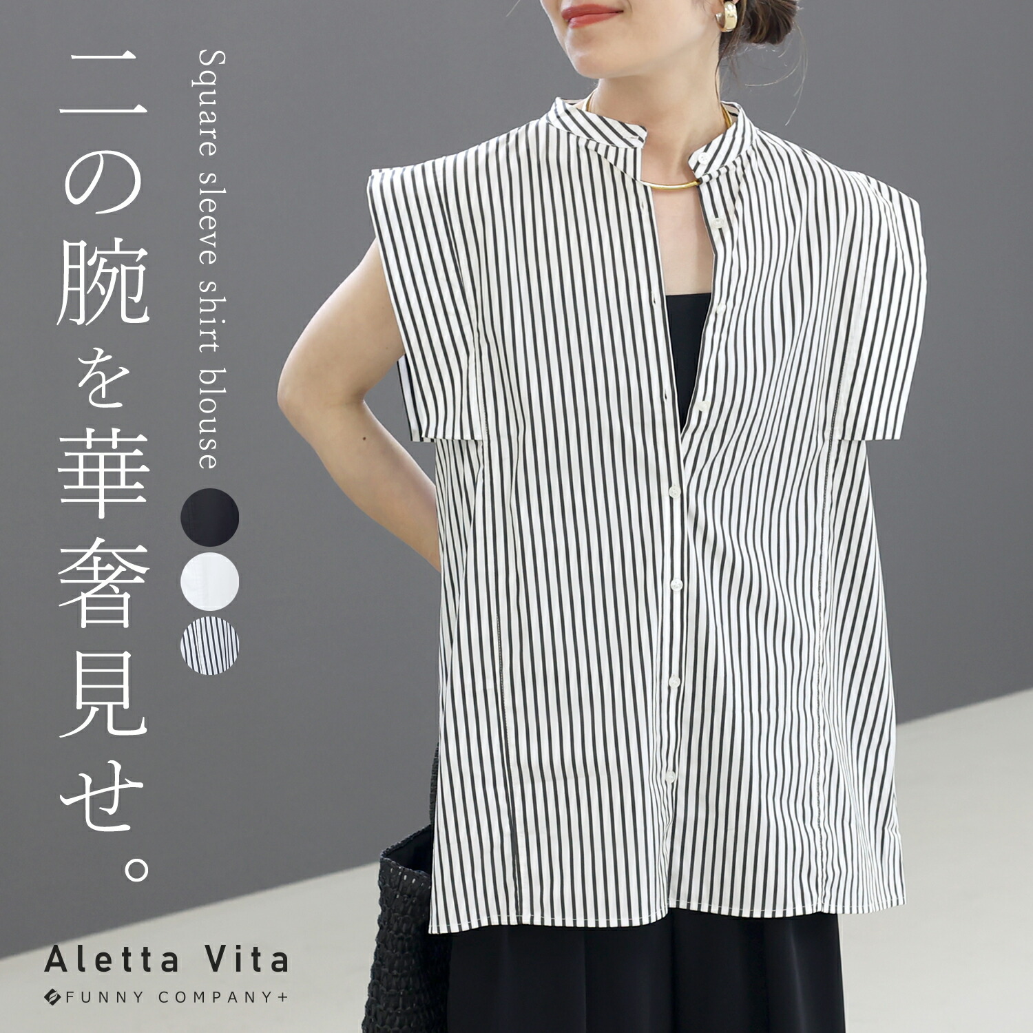 Aletta vita 爆買 シャツ シャツチュニック デザイン袖 型カバー