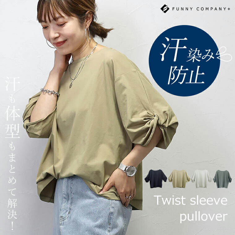 Aletta vita カットソー Tシャツ 機能性素材 デザイン袖
