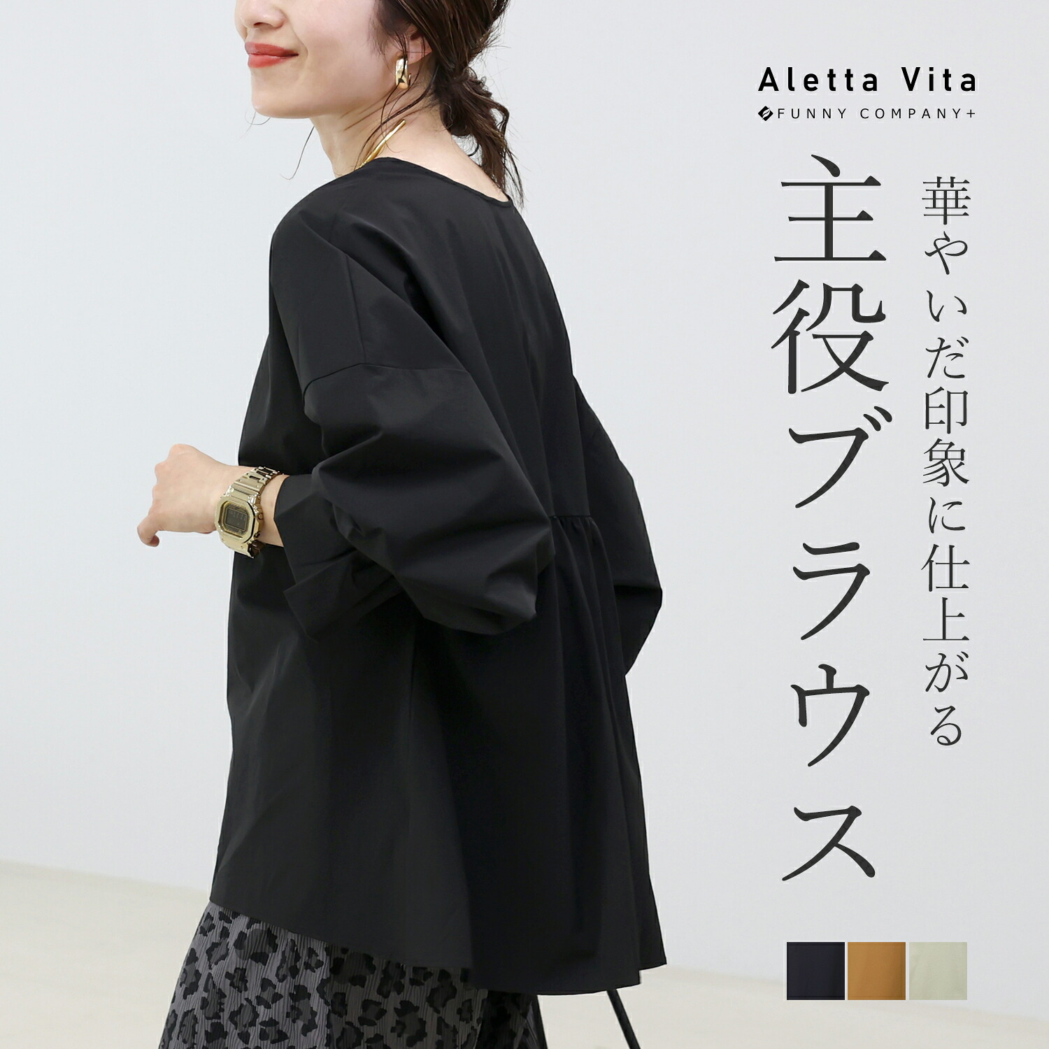 Aletta vita ブラウス ボリューム袖 ボートネック フェミニン