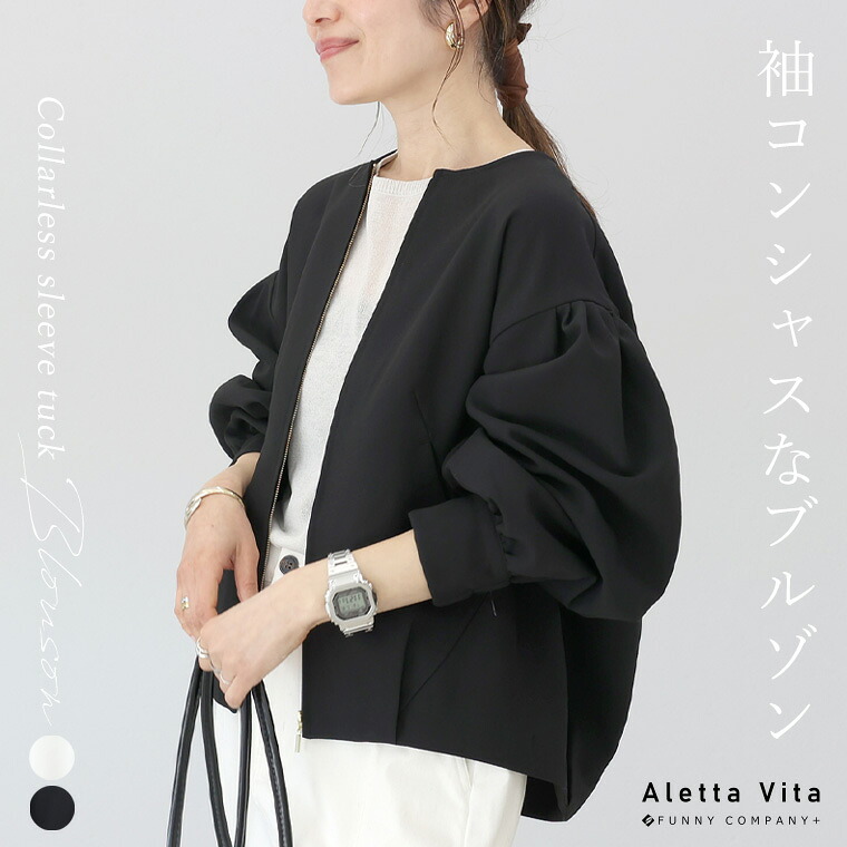 美品 アンテプリマ シワになりにくい薄手ブルゾン42 Aletta vita ブルゾン ライトアウター 羽織り ボリューム袖 パフ袖