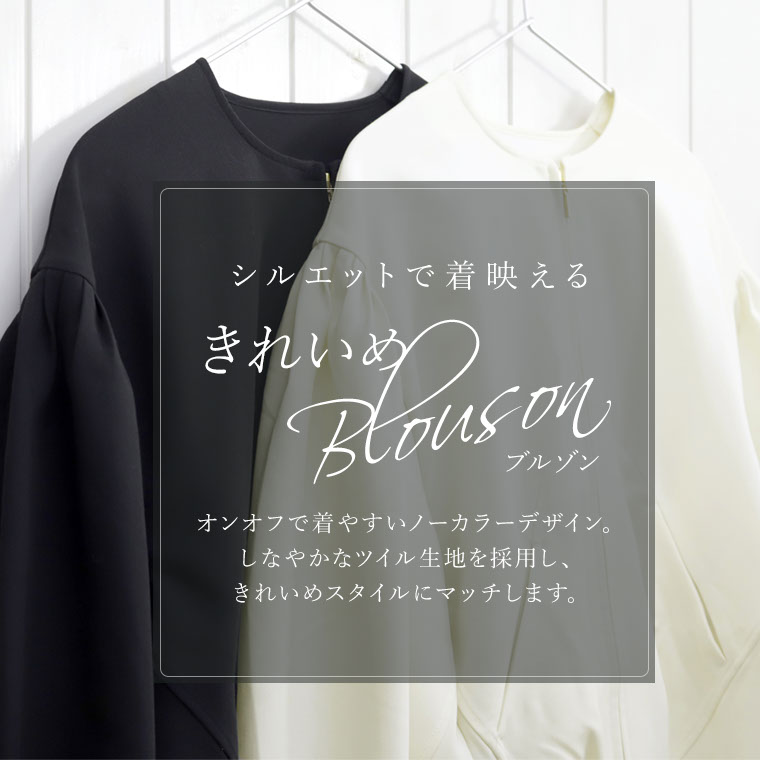 Aletta vita ブルゾン ライトアウター 羽織り ボリューム袖 パフ