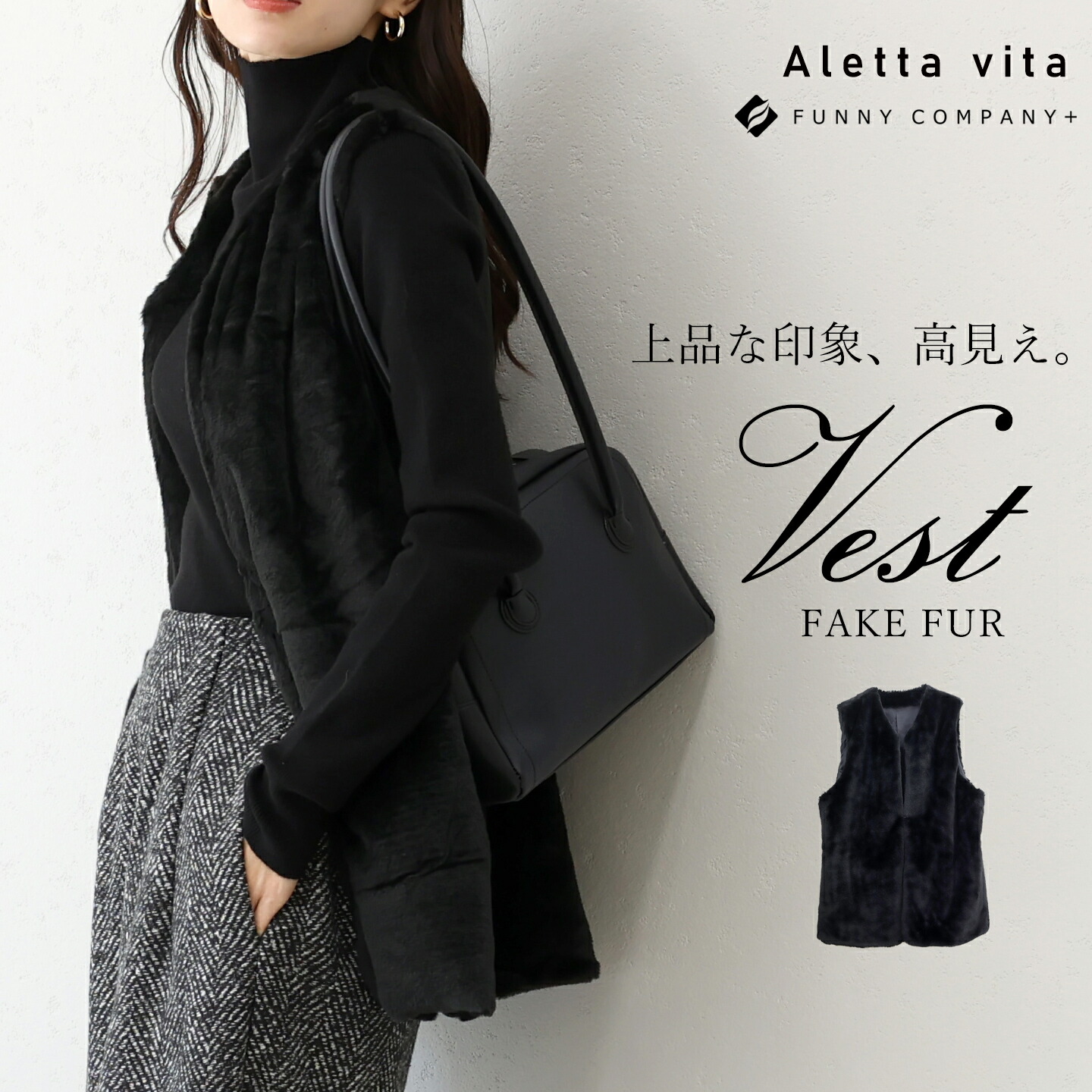 Aletta vita 超目玉セール 返品交換不可 ベスト ファー フェイクファー