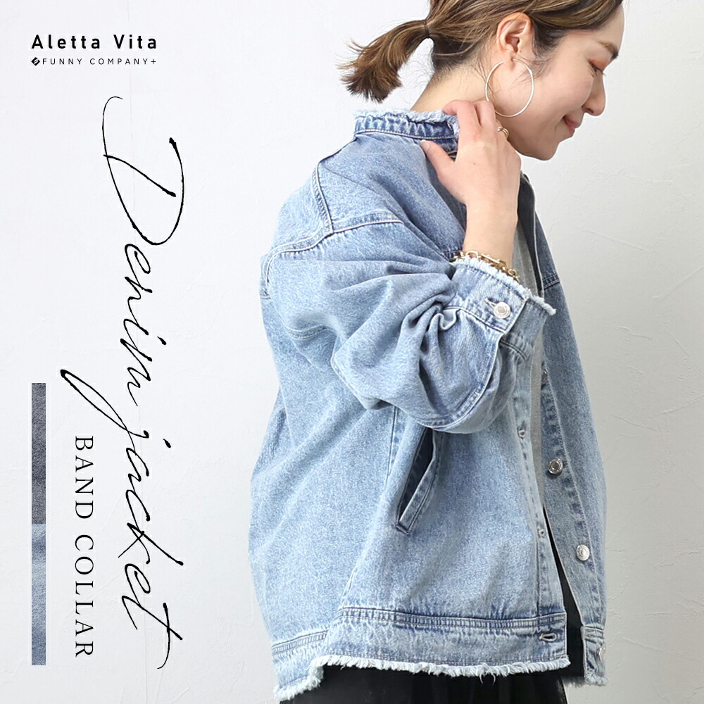 Aletta vita バンドカラーデニムジャケット メール便不可アウター