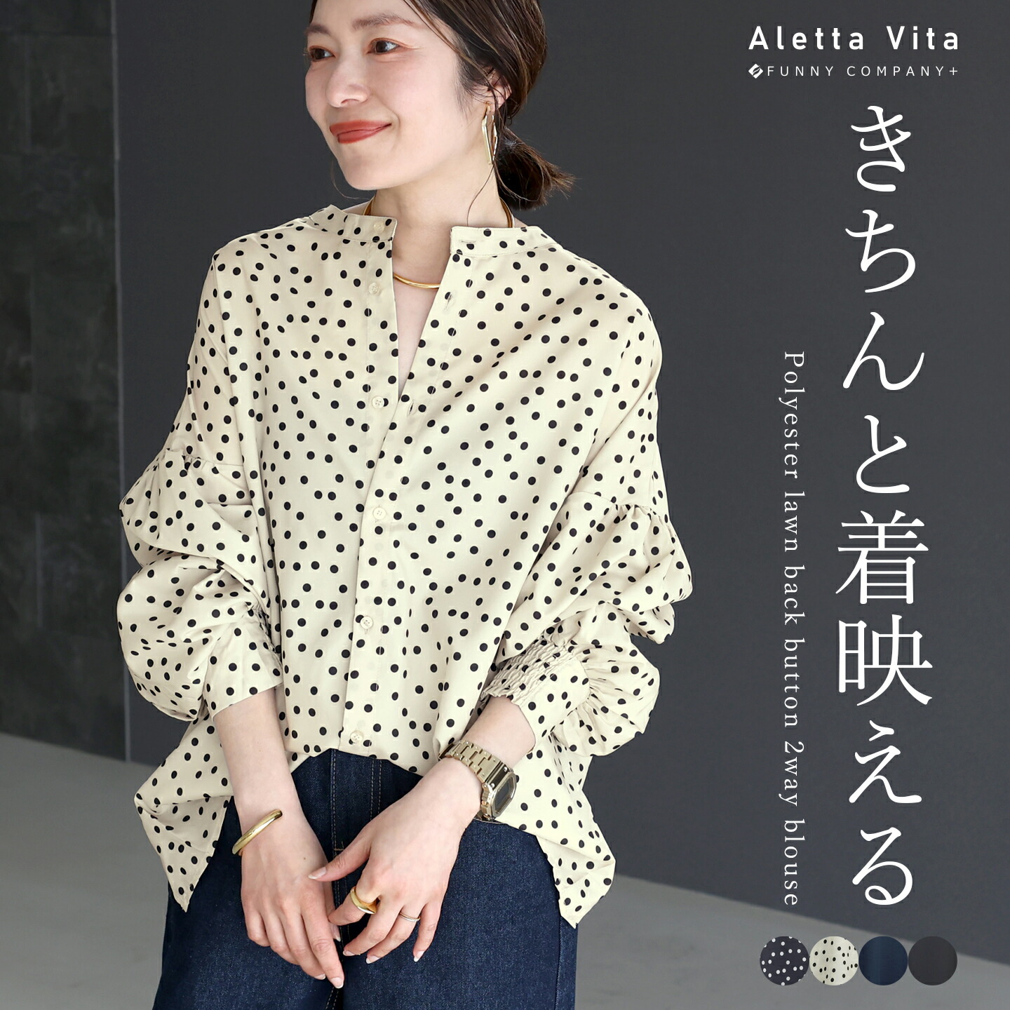 Aletta vita ブラウス バンドカラー 袖シャーリング 着痩せ ゆったり
