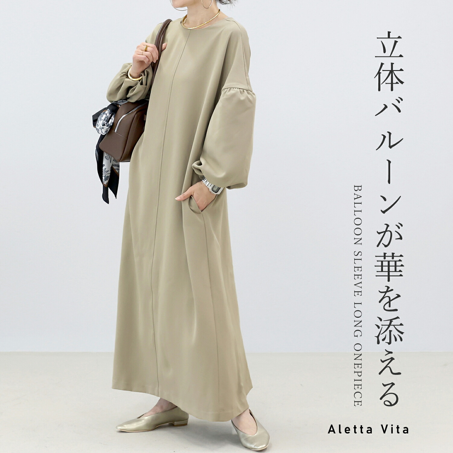 Aletta vita 超目玉セール 返品交換不可 ワンピース ロング フレア