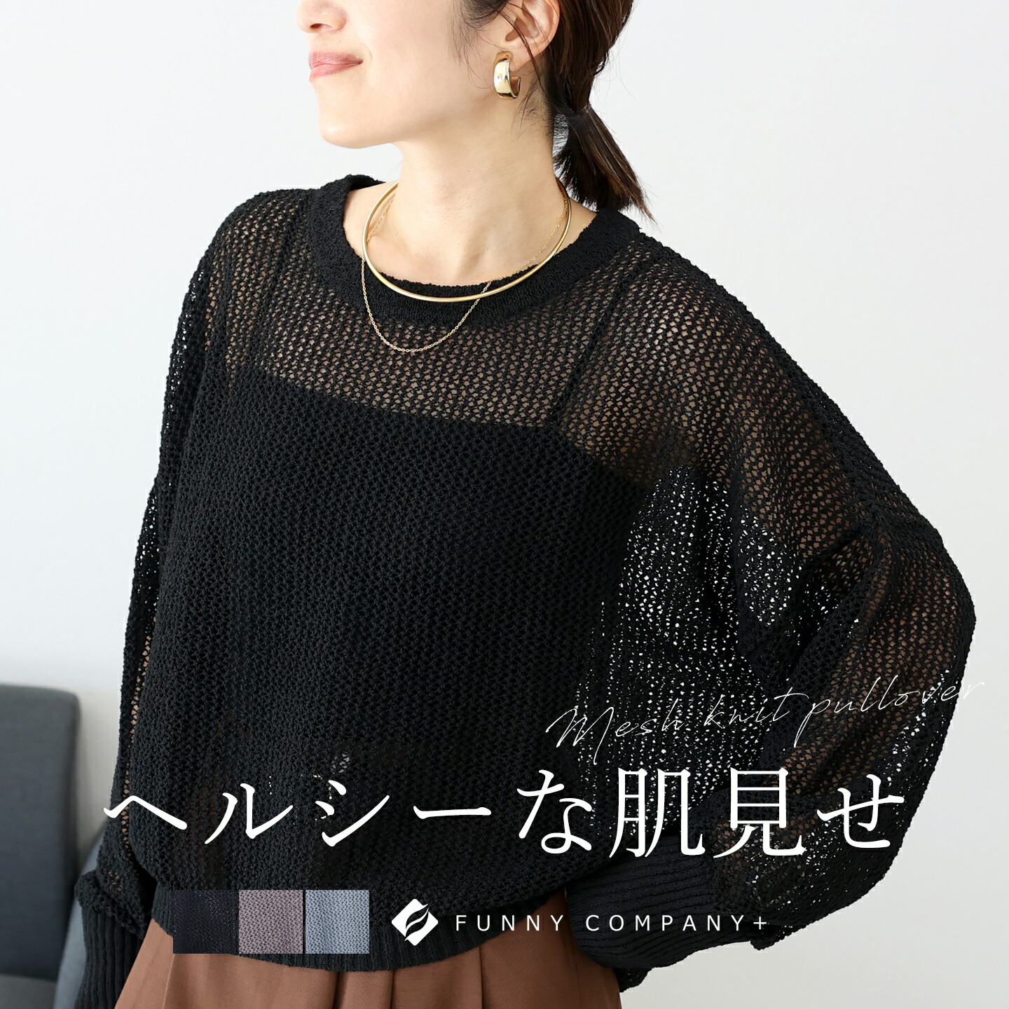 TOGA PULLA 切り替えし メッシュ シアーニット トップス N2629 TOGA PULLA 切り替えし メッシュ シアーニット トップス N2629 【公式